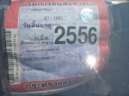 ขายรถอีซูซุ6ล้อNPRดั้ม115แรง พวงมาลัยเพาเวอร์  ราคาถูกๆๆๆๆ