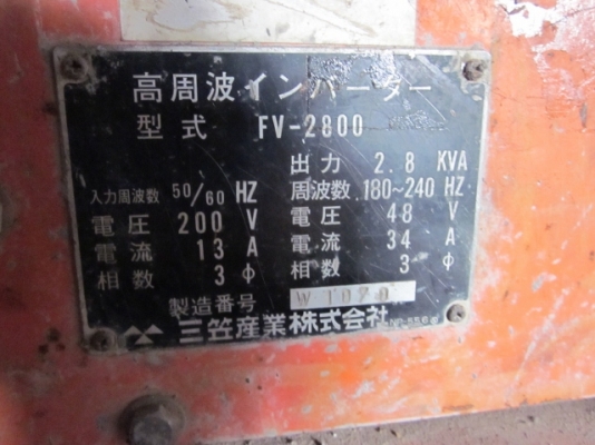 ขายถูก-หม้อแปลงไฟฟ้า เพียง 3,800 บาท มือสองญี่ปุ่น ใช้ได้ทันที