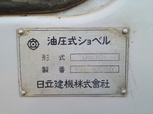 ขาย HITACHI UH10-300 รถสวย สภาพเยี่ยม เอวแน่น เร็ว แรง! ราคาไม่แพง