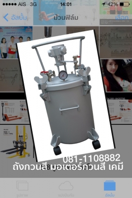 AIR MOTOR ( Air Agitator ) ลดเหลือ 7,000฿ มอเตอร์ปั่นสี ปั่นเคมี เครื่องกวนอเนกประสงค์ เครื่องมิกซ์ มีคลิปล๊อค ราคาถูก โทร มานะ 081-1108882