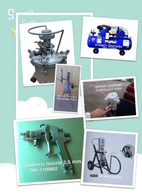 AIR MOTOR ( Air Agitator ) ลดเหลือ 7,000฿ มอเตอร์ปั่นสี ปั่นเคมี เครื่องกวนอเนกประสงค์ เครื่องมิกซ์ มีคลิปล๊อค ราคาถูก โทร มานะ 081-1108882