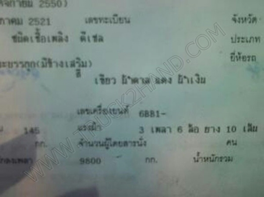 รถบรรทุก 10 ล้อดั๊มพ์ หัวยาว ยี่ห้อ ISUZU  145 แรงม้า