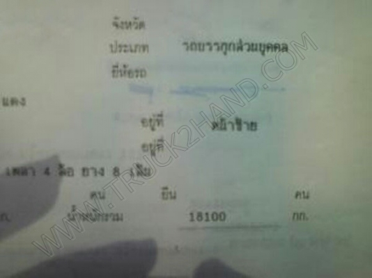 รถบรรทุก 10 ล้อดั๊มพ์ หัวยาว ยี่ห้อ ISUZU  145 แรงม้า