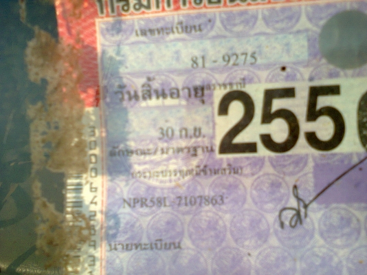 ขายต้อนรับวันสงกรานต์หกล้อหัวกาูตูนสวยๆถุกๆ110แรงเอกสารพร้อมโอน