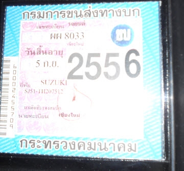 ขายคาริเบียน ปี 39