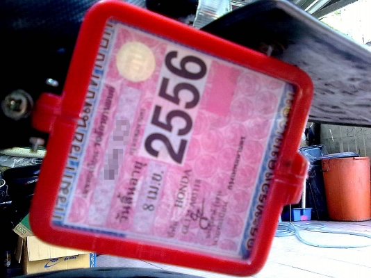 gl 200 มีทะเบียน สวยๆ