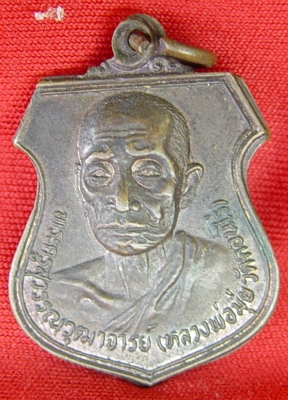 ให้เช่าพระครูวรรณวุฒาจารย์