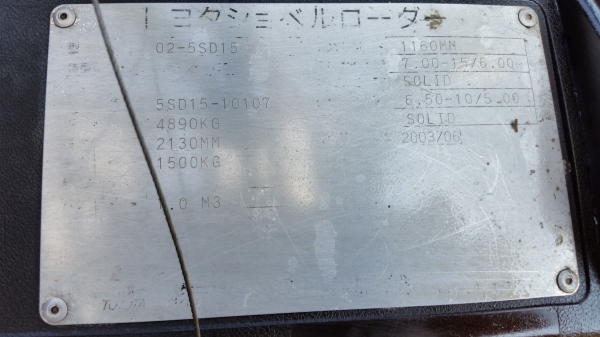 ขายด่วน รถตักดีเซล TOYOTA 7SDตัก1.5ตัน1.5คิวยกสูง3เมตรยางตันหน้าหลังรถนอกนำเข้ายังไม่เคยใช้งานในเมืองไทยเลยรุ่นใหม่สุดๆขายถูกๆๆ ขายด่วน รถตักดีเซล TOYOTA 7SDตัก1.5ตัน1.5คิวยกสูง3เมตรยางตันหน้าหลังรถนอกนำเข้ายังไม่เคยใช้งานในเมืองไทยเลยรุ่นใหม่สุดๆขายถูกๆๆ