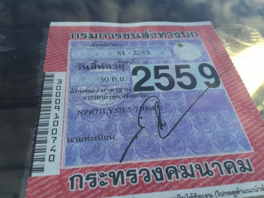 NPR71LY ปี49เครื่อง130ไหม่6เส้น NPR71LY ปี49เครื่อง130ไหม่6เส้น