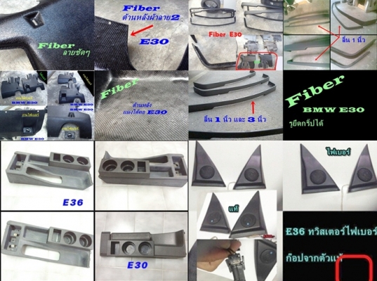 ไฟท้าย BMW E21 มือสองjapan พร้อมแผงต่อ และมีเศษแยก  รับหล่อไฟเบอร์ มีตัวงานจริงมาปรึกษาได้