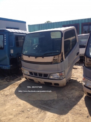 หัวเก๋งรถบรรทุก 4 ล้อ ,6 ล้อเล็กCABIN HINO XZU302,TOYOTA DYNA 200-300 (รุ่นใหม่ยกหัวได้/มีแหนบ/มีคัสซี /มีฐานล่าง) ราคาเพียง 57,000 บาท สนใจรีบติดต่อ 0819337688