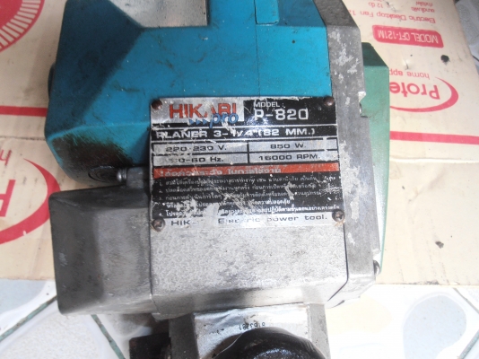 กบไฟฟ้า HIKARI 850W 4 นิ้ว กบไฟฟ้า HIKARI 850W 4 นิ้ว