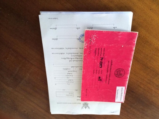 หา'ลูกพ่วง 2 คาน ของSMM สามมิตร ปี 2538 เพลาเหลี่ยม เอกสารเล่มพร้อมโอน