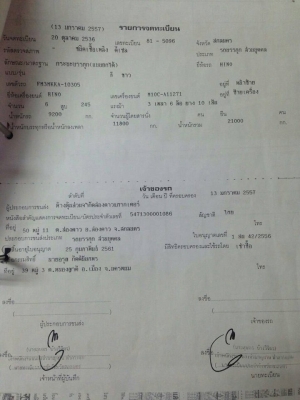 ขายเหมา3คัน ดั้ม2เพลา 3Mทั้ง3คัน สภาพพร้อมใช้งาน เอกสารพร้อมโอน สนใจโทร 090-8588220คุณนะ 093-3258446คุณบิว หรือเข้าดูสินค้าอื่นๆได้ที่ www.truck.in.th/498 หรือเพจFacebook ณรงค์ ซื้อขายรถมือสอง (เว็บไซต์ส่วนตัว) หรือFacebook ตลาดรถมือสอง คุณนะ