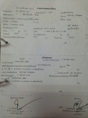 ขายเหมา3คัน ดั้ม2เพลา 3Mทั้ง3คัน สภาพพร้อมใช้งาน เอกสารพร้อมโอน สนใจโทร 090-8588220คุณนะ 093-3258446คุณบิว หรือเข้าดูสินค้าอื่นๆได้ที่ www.truck.in.th/498 หรือเพจFacebook ณรงค์ ซื้อขายรถมือสอง (เว็บไซต์ส่วนตัว) หรือFacebook ตลาดรถมือสอง คุณนะ