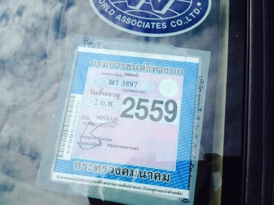 ขายนิสสัน ฟอร์นเทียร์ ปี 05 รถพร้อมใช้ แอร์หนาวทะเบียนพร้อมโอน ราคา 135,000 บาท ติดต่อคุณเอ๋ 092-6356419