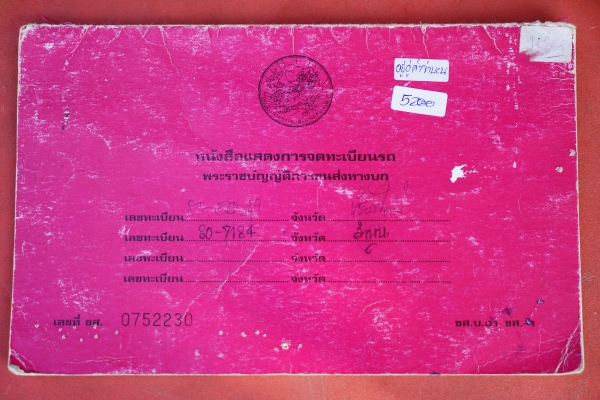 ขายรถดั๊ม isuzu npr 115แรง เปลี่ยนเครื่องเป็น 130แรง 6เกียร์