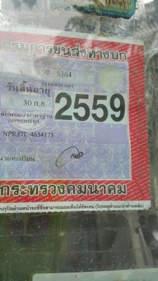 ISUZU-NPR.ดั้ม.57Lครื่อง4BC2..เสื้อทะลุ..ตามสภาพ.ขายแล้วครับ ISUZU-NPR.ดั้ม.57Lครื่อง4BC2..เสื้อทะลุ..ตามสภาพ.ขายแล้วครับ