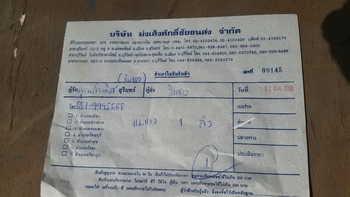จัดส่งแม่แรง จำนวน 10 ตัว ให้ลูกค้า สุรินทร์แล้วนะครับ ที่ขนส่ง สาย 2 ขอบคุณครับ