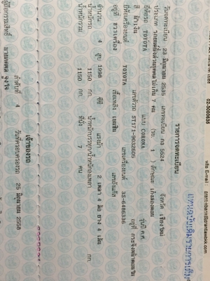 ขายรถเก๋งโตโยต้า  โคโรน่า ปี 1992