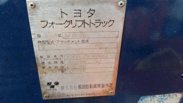 ขายด่วนรถยก TOYOTA 5FGยก2.0ตันเสาสูง3เมตรยางตัน4เส้นสวยๆรถนอกนำเข้ายังไม่เคยใช้งานในเมืองไทยเลย=รุ่นใหม่