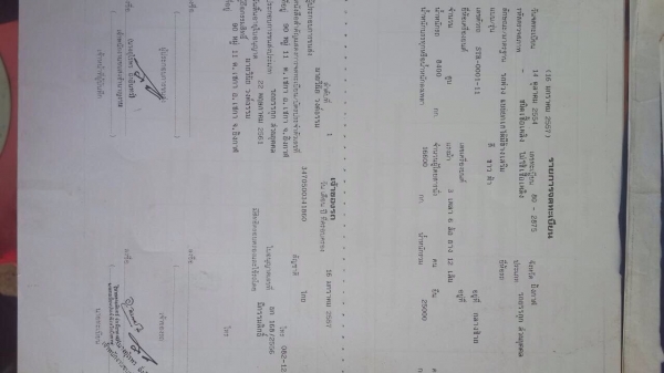 พ่วงดั้นแม่ลูก พ่วงดั้นแม่ลูก