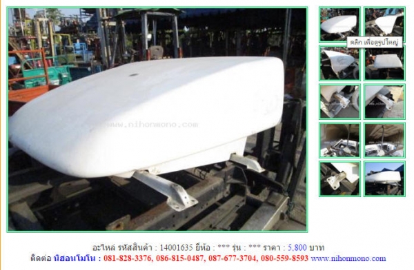 อะไหล่ รหัสสินค้า : 14001635 Line ID: nihonmono  หรือเพิ่มเติมไดที่ www.nihonmono.com