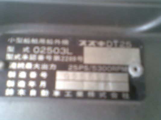 ขายเครื่อง SUZUKI 25 Hp ติดเครื่องแล้วพร้อมใช้ค่ะ สตาร์ทไฟ้ฟ้าได้