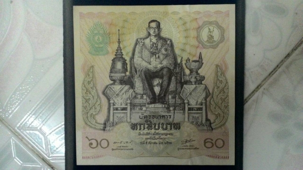 บัตรธนาคารสะสม60บาท