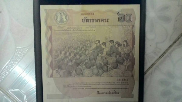 บัตรธนาคารสะสม60บาท