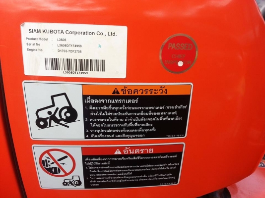 คูโบต้า L3608 4 WD พร้อมใบมีดตราช้าง ทำงาน 725 ชั่วโมง เล่มพร้อม จด ธ.ค.2556
