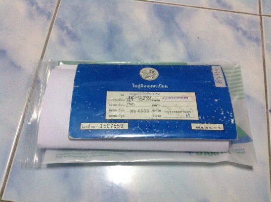 ขายนิสสันบลูเบลิด