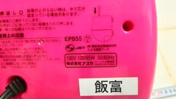 กบเหลาดินสอไฟฟ้า ตัวสีชมพู แค่เสียบดินสอเครื่องจะเหลาดินสอเอง