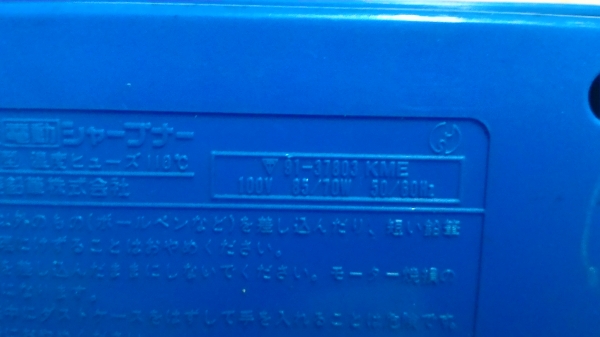 กบเหลาดินสอไฟฟ้า C- LAND  ตัวสีฟ้าเหลือง แค่เสียบดินสอเครื่องจะเหลาดินสอเอง  เลือกรูปแบบการเหลาออกมาได้หลายแบบ  ใข้ไฟ 100 V.