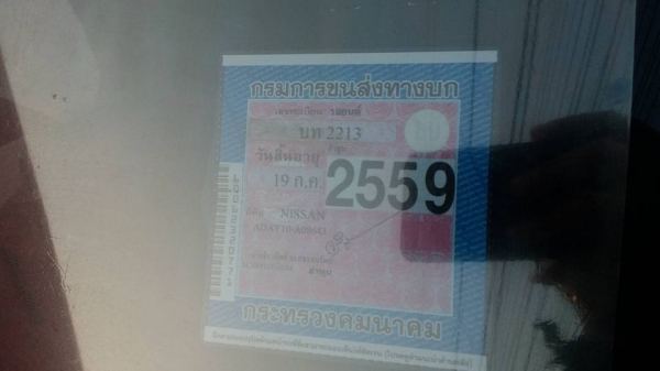 Nissan NV ปี37 Nissan NV ปี37