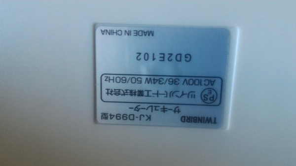 พัดลมแบบ CIRCULATOR ยี่ห้อ TWINBIRD  เส้นผ่าศูนย์กลาง 9 นิ้ว เป็นของใหม่