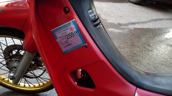 ขายเวฟ100เดิมๆ