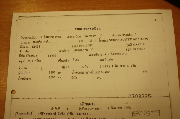 KIOTI  41 แรง พร้อมใบมีดหน้า ปี 2555