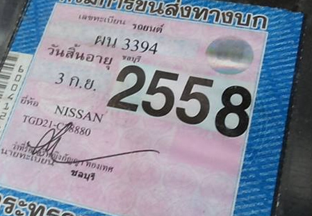 **27,000 บ.ต่อรอง/// กระบะ NISSAN BIG M 2.5 KING CAB (แค็ปเล็ก) ปี35/92 สภาพต้องเก็บ/ขายเป็นอะไหล่ ไม่มีเล่มทะเบียน(แนนท์ล้ม) **ขาย NISSAN BIG M แค็ปเล็ก เครื่อง TOYOTA 4S-เกียร์กระปุก ติดLPG สภาพเครื่องพัง ขายถูกๆตามสภาพ เป็นอะไหล่ หรือ เก็บงานเอง ไม่มีเ **27,000 บ.ต่อรอง/// กระบะ NISSAN BIG M 2.5 KING CAB (แค็ปเล็ก) ปี35/92 สภาพต้องเก็บ/ขายเป็นอะไหล่ ไม่มีเล่มทะเบียน(แนนท์ล้ม) **ขาย NISSAN BIG M แค็ปเล็ก เครื่อง TOYOTA 4S-เกียร์กระปุก ติดLPG สภาพเครื่องพัง ขายถูกๆตามสภาพ เป็นอะไหล่ หรือ เก็บงานเอง ไม่มีเ