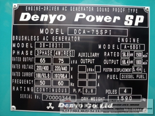 DCA75SPI มือ 1