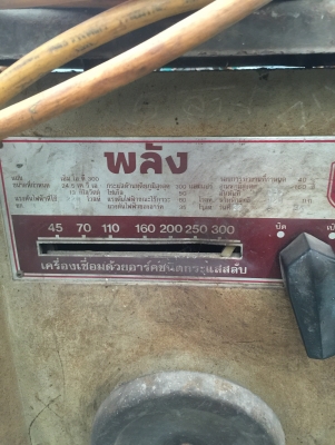 ตู้เชื่อม พลัง 300A ตู้เชื่อม พลัง 300A