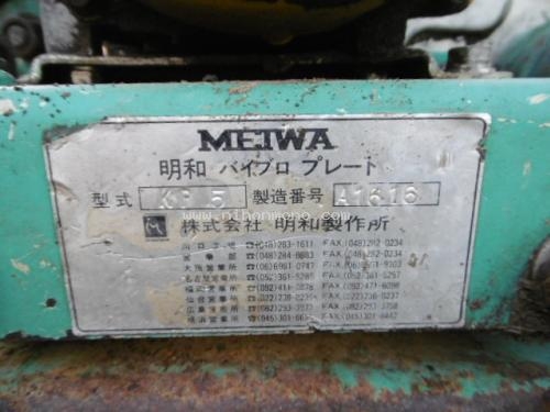NEW!!!เครื่องตบดินMEIWA KP5 รหัสสินค้า : 80803457 Line ID: nihonmono หรือเพิ่มเติมไดที่ www.nihonmono.com NEW!!!เครื่องตบดินMEIWA KP5 รหัสสินค้า : 80803457 Line ID: nihonmono หรือเพิ่มเติมไดที่ www.nihonmono.com