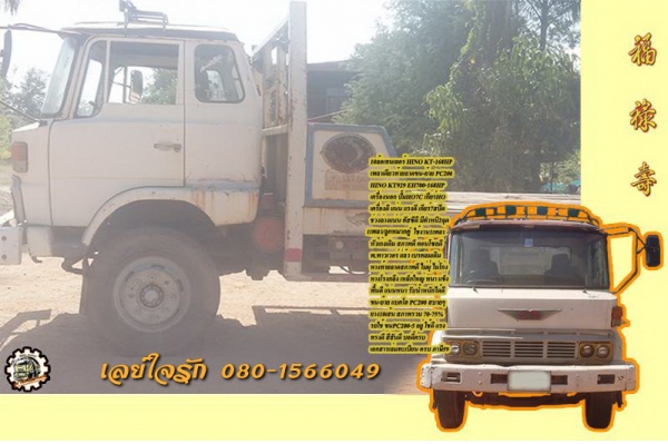 **410,000 บ.ต่อรอง/// 10ล้อเทนเลอร์ HINO KT-168HP เพลาเดียว ท้ายลาดขน-ย้าย แบคโฮ PC200 เล่มทะเบียนครบ **ขาย เทนเลอร์ HINO KT929 168แรง 10ล้อ1เพลา ท้ายลาด ขน-ย้าย แบคโฮ ขนาดPC200 สภาพพร้อมใช้งาน เล่มทะเบียนภาษีเต็ม HINO KT929 EH700-168HP เครื่องนอก วางใหม่