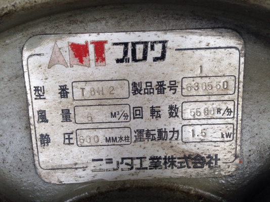 ขายโบวเวอร์ดูด-เป่า อากาศ ANT แบบรอบเร็ว ใส่กับมอเตอร์ 2HP. สภาพสวย พร้อมใช้งาน มี 2ตัวครับ ขายโบวเวอร์ดูด-เป่า อากาศ ANT แบบรอบเร็ว ใส่กับมอเตอร์ 2HP. สภาพสวย พร้อมใช้งาน มี 2ตัวครับ