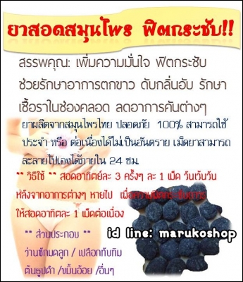 กลูต้าผิวขาว รกแกะหน้าเด็ก โบท็อกหน้าเรียว เพิ่มอก สมุนไพรยาสอด พร้อมส่งค่ะ