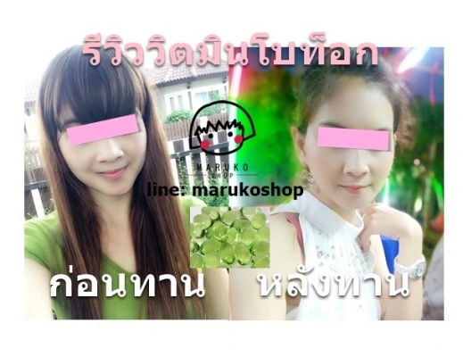 กลูต้าผิวขาว รกแกะหน้าเด็ก โบท็อกหน้าเรียว เพิ่มอก สมุนไพรยาสอด พร้อมส่งค่ะ