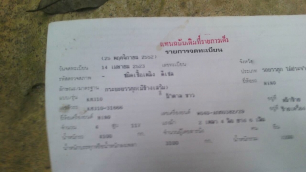 รถฮีโน่ 6 ล้อดั้ม KM - 310 เปลื่ยนเครื่อง 117 แรงม้า. สนใจติดต่อ 081 - 6079515 รถฮีโน่ 6 ล้อดั้ม KM - 310 เปลื่ยนเครื่อง 117 แรงม้า. สนใจติดต่อ 081 - 6079515