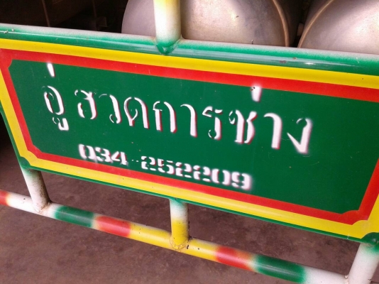 ขายด่วน ISUZU FXZ360 แม่ลูกปี53 ทั้งแม่ลูก สภาพพร้อมใช้งาน เอกสารพร้อมโอน