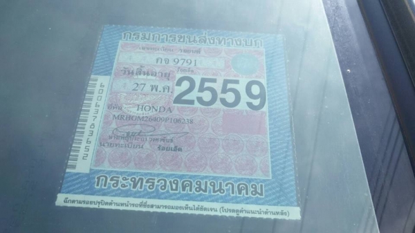 !!!!!!! รถบ้านแท้ HONDA CITY i-VTEC 1.5 CC ปี 09/2552 ไฟฟ้าทั้งคัน เกียร์ออร์โต้