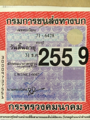 ยังอยู่คับ...รถเครน25ตัน..KOMATSU LW250L 4ปลอก3ชัก..รถสวยมาก เล่มพร้อม